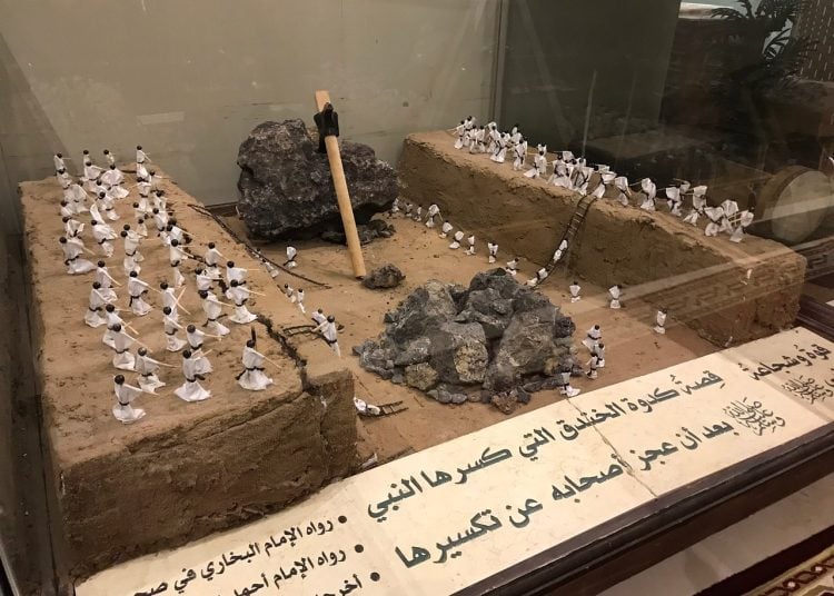 dar al madinah museum