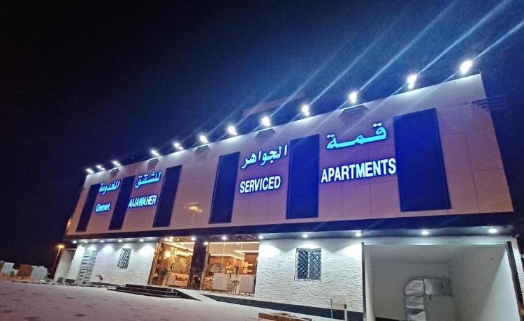 Dhahrat Laban Riyadh