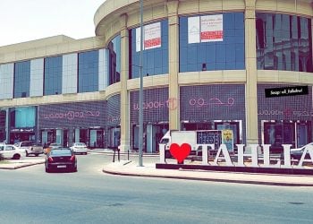 Tahlia Street Jeddah