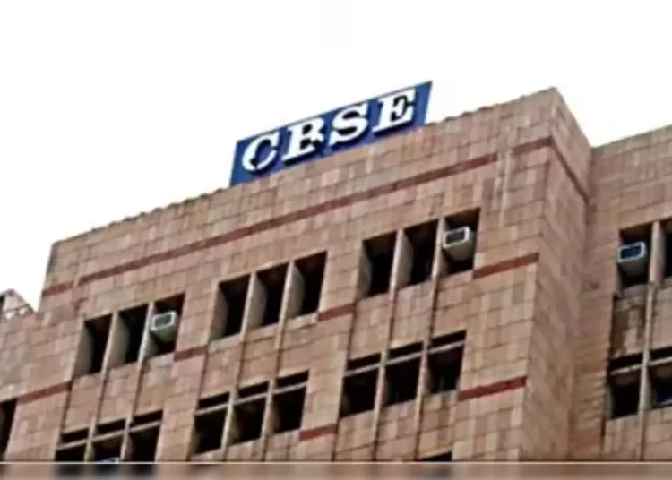 CBSE
