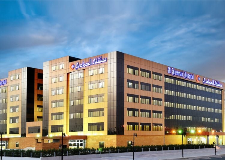 Al Hammadi Hospital Nuzha 