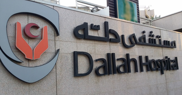 Dallah Hospital Al Nakheel