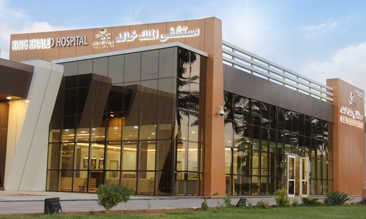 King Khalid Hospital Tabuk