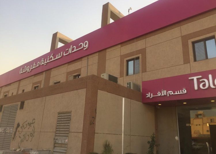 Naseem Riyadh