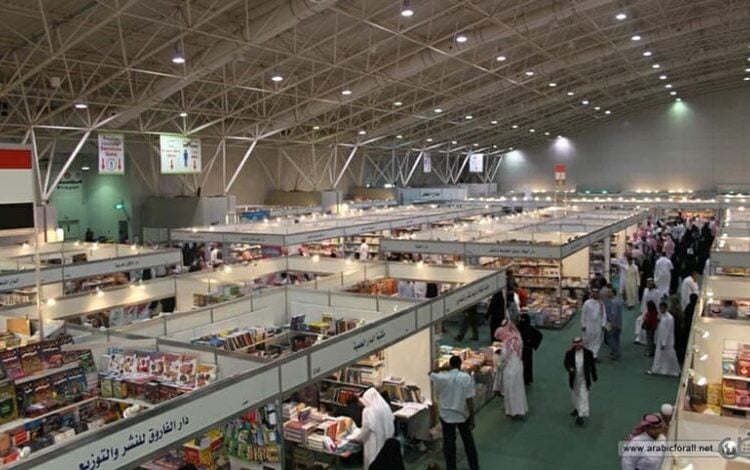 Riyadh International Book Fair