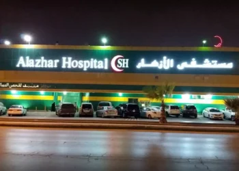 Al Azhar Hospital Riyadh