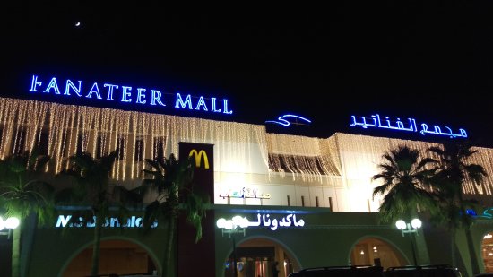 Al Fanateer Mall