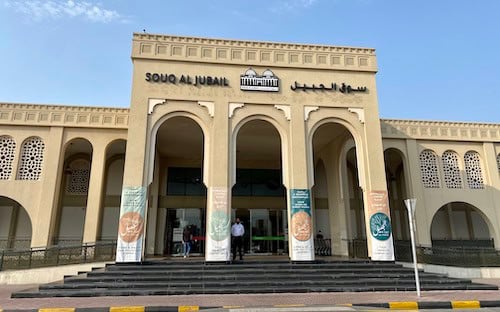 Al Jubail Fish Market