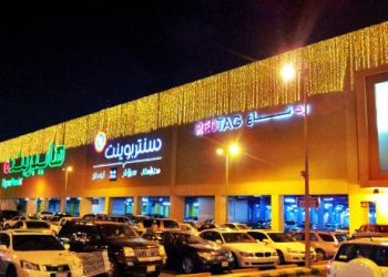 Aziz Mall Jeddah