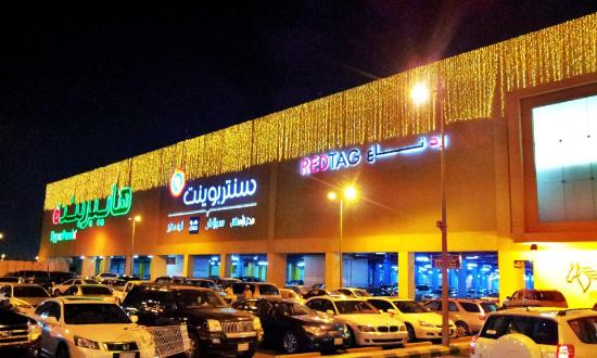 Aziz Mall Jeddah