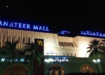 Fanateer Mall