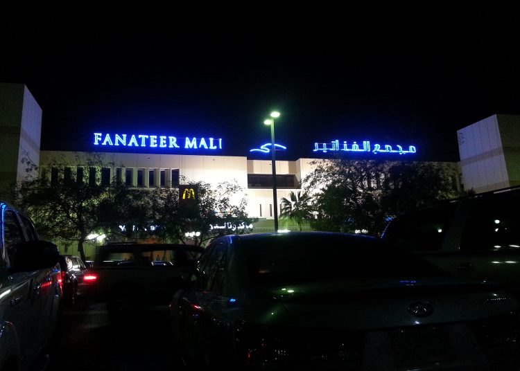 Fanateer Mall