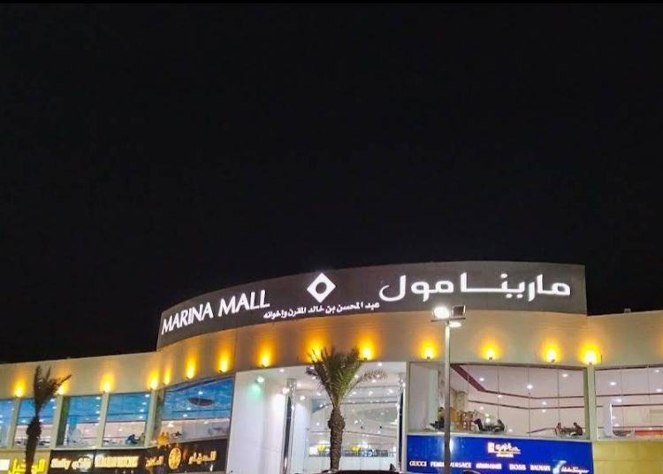 Marina Mall Dammam