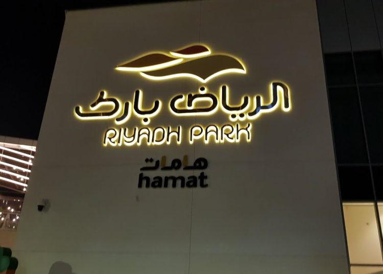 Riyadh Park Mall