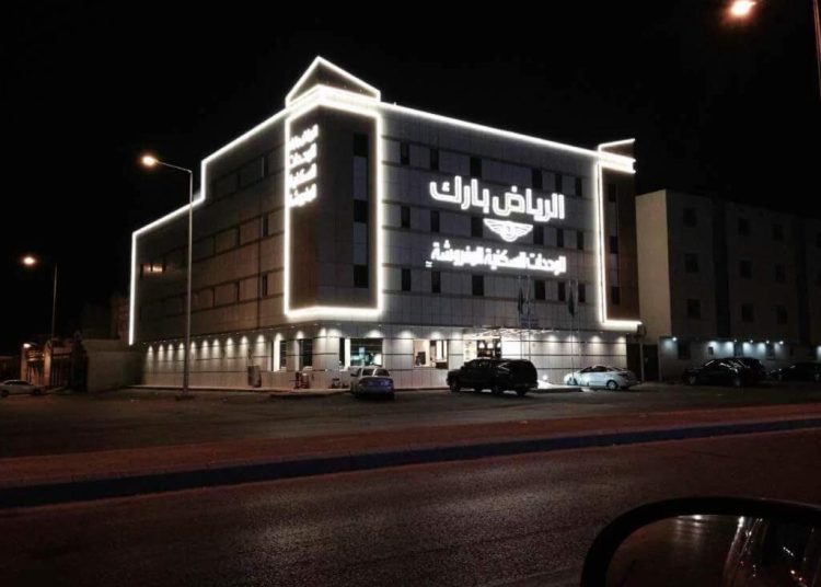 Riyadh Park Mall