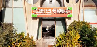 Sushi Yoshi Jeddah