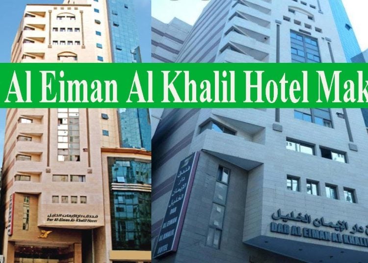 Dar Al Eiman Al Khalil