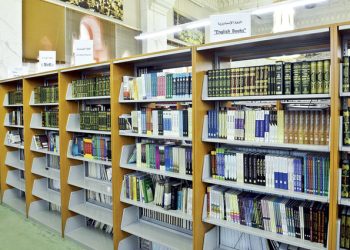 Makkah Al Mukarramah Library