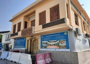 Makkah Al Mukarramah Library