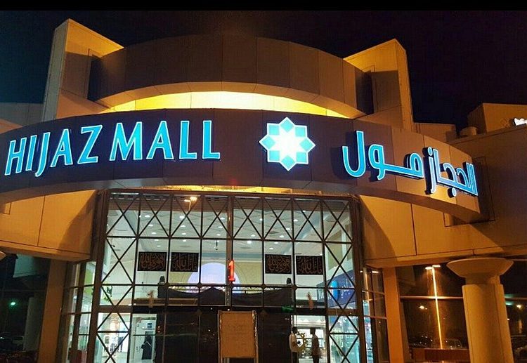 Al Hijaz Mall 