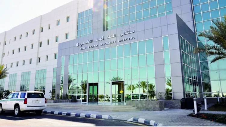 King Fahad Specialist Hospital