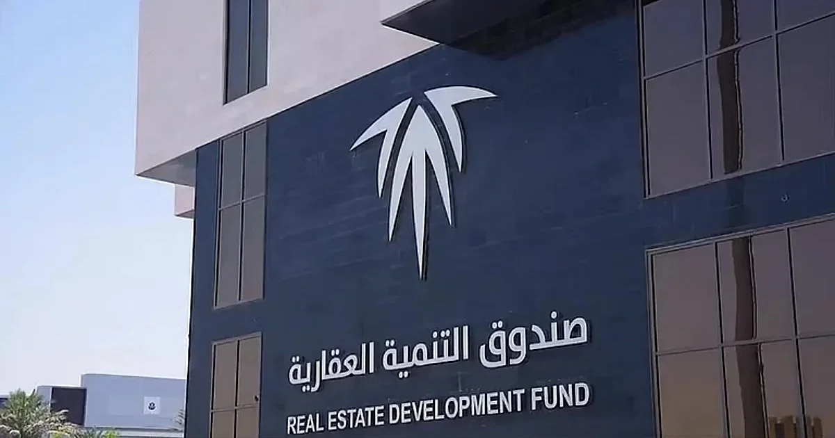 Real Estate Development Fund 