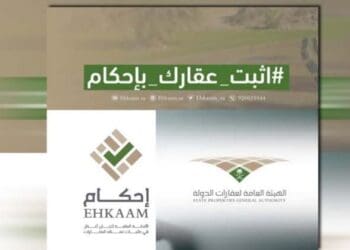 منصة احكام العقارية