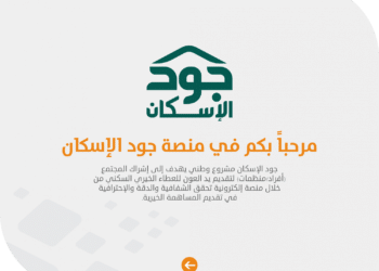 منصة جود الإسكان