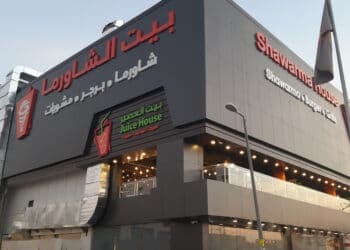 بيت الشاورما