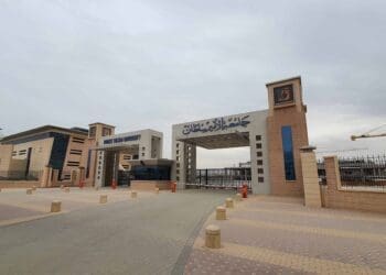 جامعة الامير سلطان في الرياض