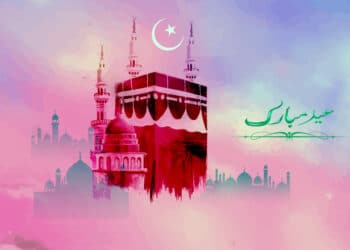 صور عيد الاضحى