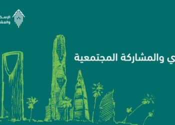 الإسكان التنموي