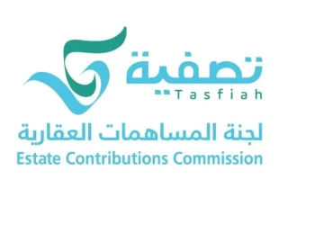 لجنة المساهمات العقارية تصفية