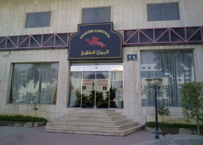 الروبيان الذهبي