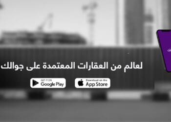 فلل في الرياض على موقع وصلت