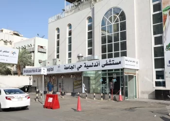 مستشفى اندلسية حي الجامعة