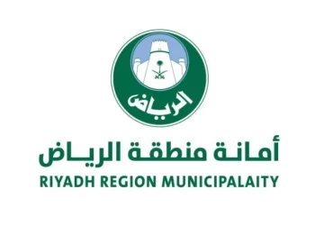 امانة الرياض