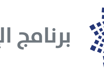 برنامج الاسكان