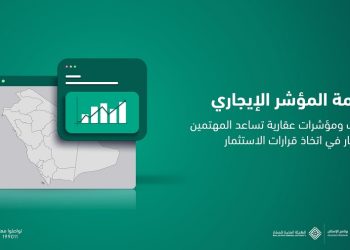 تقرير المؤشر الإيجاري