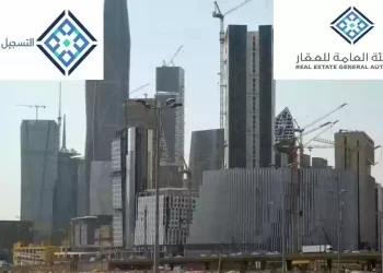 التسجيل العيني للعقار