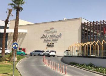 الرياض بارك مول