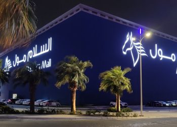السلام مول جدة