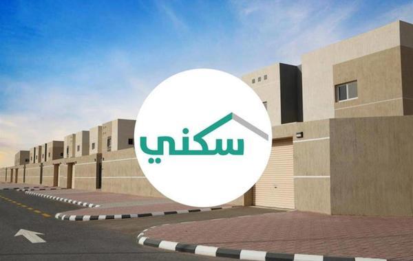 سكني