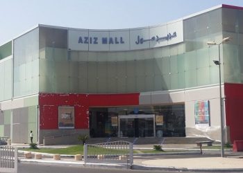 عزيز مول جدة