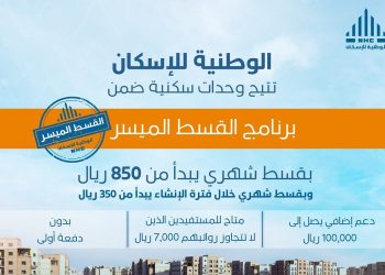 وحدات سكنية