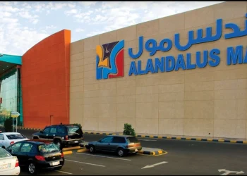 الاندلس مول الرياض