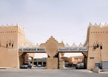 القرية الشعبية الرياض