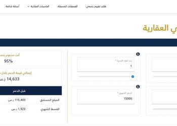 حاسبة الدعم السكني