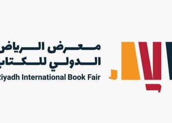 معرض الرياض الدولي للكتاب 2023