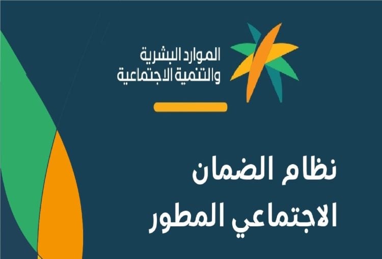 معاشات الضمان الاجتماعي